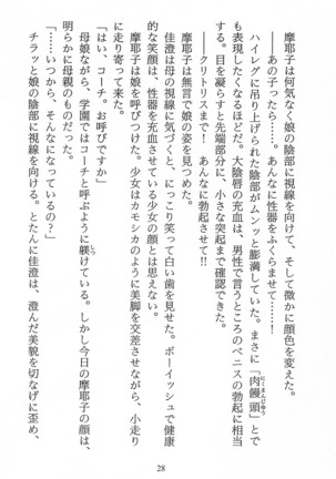 パラレルガールズ 陵辱の螺旋 Page #31