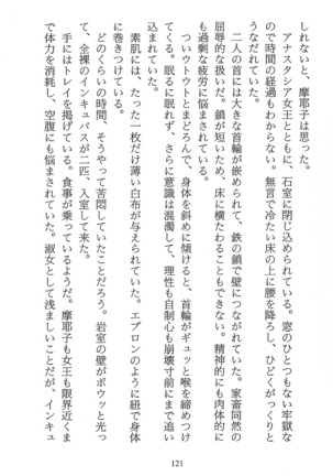 パラレルガールズ 陵辱の螺旋 Page #124