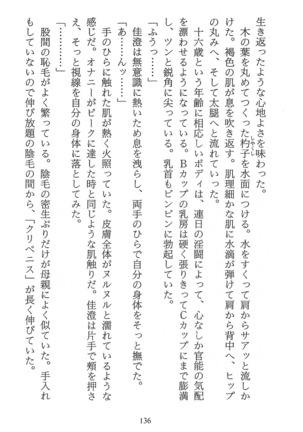 パラレルガールズ 陵辱の螺旋 Page #139