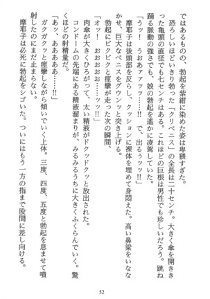 パラレルガールズ 陵辱の螺旋 Page #55