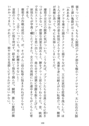 パラレルガールズ 陵辱の螺旋 Page #103