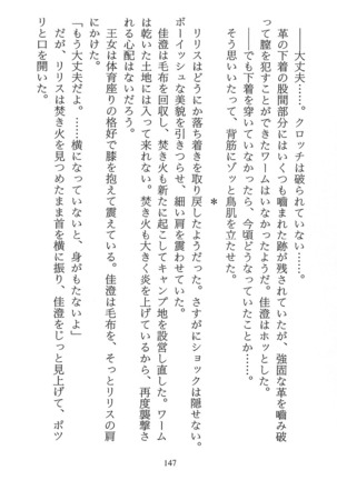 パラレルガールズ 陵辱の螺旋 Page #150