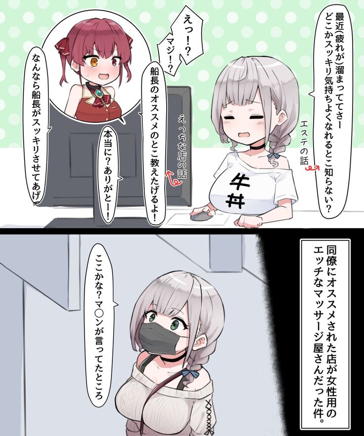マッサージ店