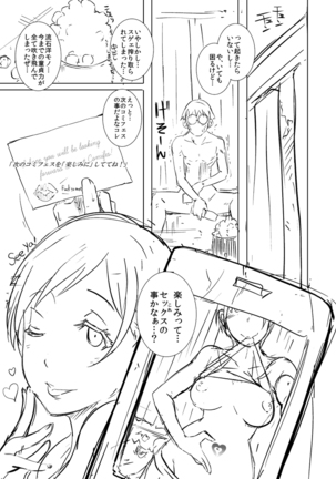 An X Mada Junbi-gou Page #21