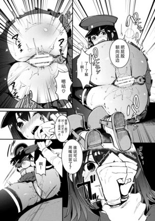 我アキツ丸ニ海軍精神ヲ注入ス Page #14