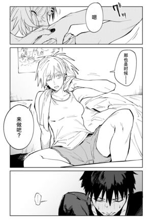 Rakki Taishyaku | Drink while sunset Page #13