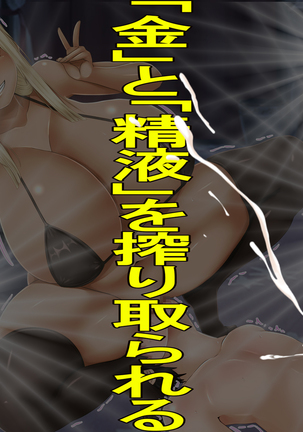 ギャル★顔騎 Page #46