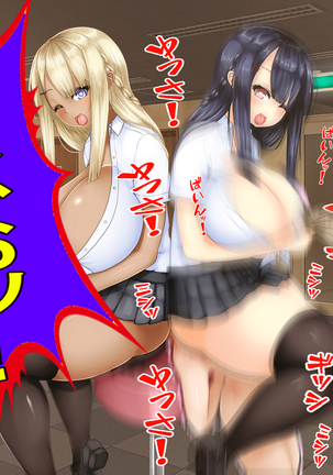 ギャル★顔騎 Page #85