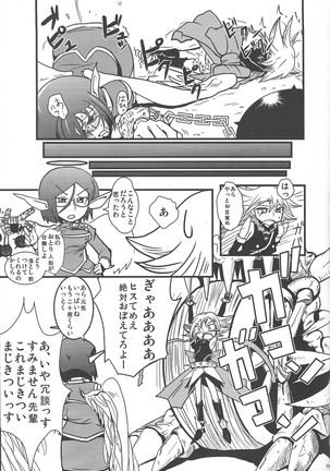 Instant issue Yu ☆ Gi ☆ Oh - Page 62