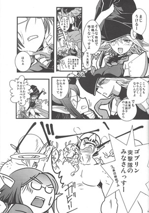 Instant issue Yu ☆ Gi ☆ Oh - Page 54