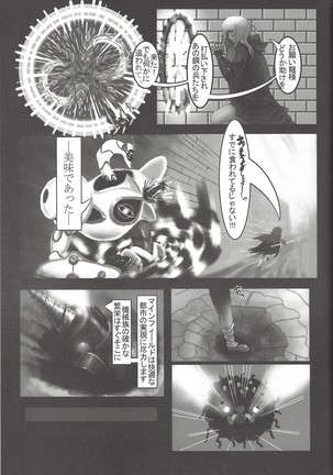 Instant issue Yu ☆ Gi ☆ Oh - Page 15