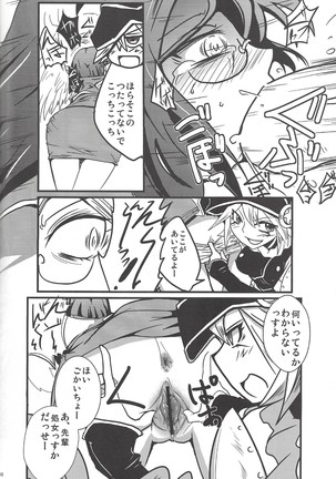 Instant issue Yu ☆ Gi ☆ Oh - Page 57