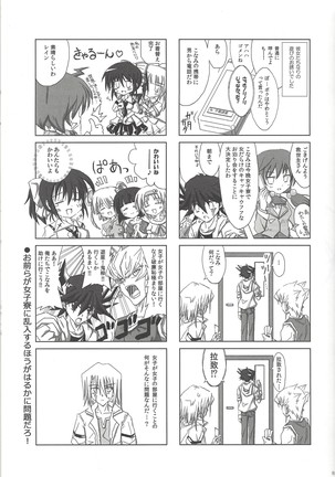 Instant issue Yu ☆ Gi ☆ Oh - Page 20