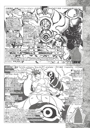 Instant issue Yu ☆ Gi ☆ Oh - Page 3