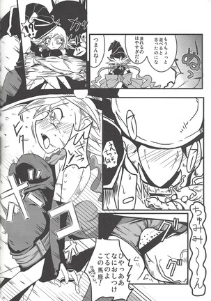 Instant issue Yu ☆ Gi ☆ Oh - Page 59