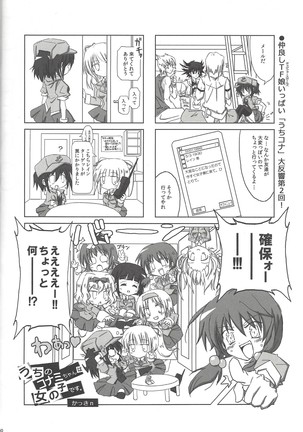 Instant issue Yu ☆ Gi ☆ Oh - Page 19