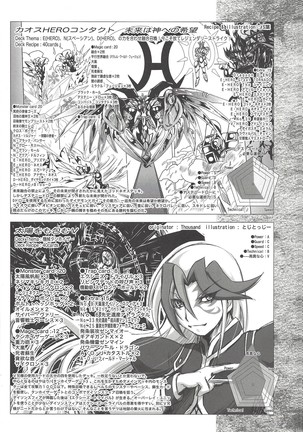 Instant issue Yu ☆ Gi ☆ Oh Page #9
