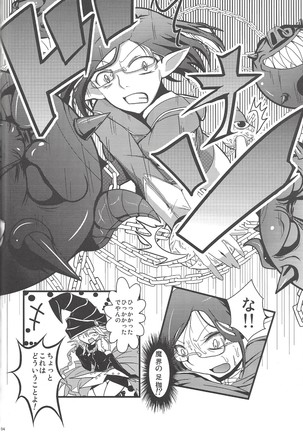Instant issue Yu ☆ Gi ☆ Oh - Page 53