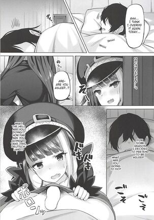 Tekketsukan no Susume - Page 18