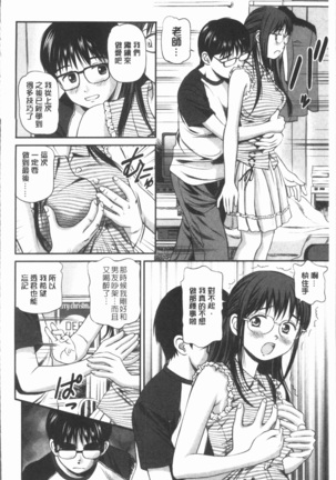 鬼逝~徹底鬼畜凌辱R~ - Page 113