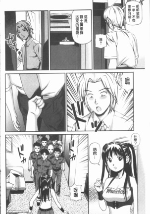 鬼逝~徹底鬼畜凌辱R~ - Page 73