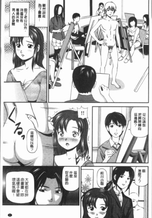 鬼逝~徹底鬼畜凌辱R~ - Page 12