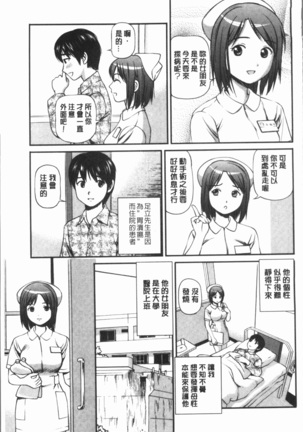 鬼逝~徹底鬼畜凌辱R~ - Page 148