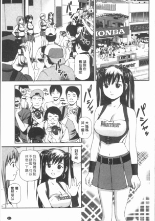 鬼逝~徹底鬼畜凌辱R~ Page #66