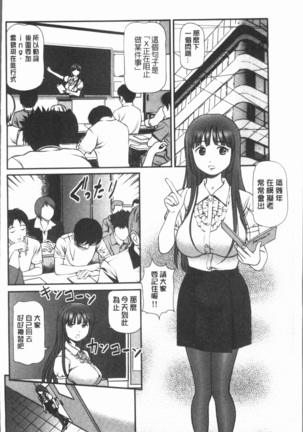 鬼逝~徹底鬼畜凌辱R~ Page #167