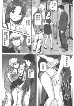 鬼逝~徹底鬼畜凌辱R~ Page #193