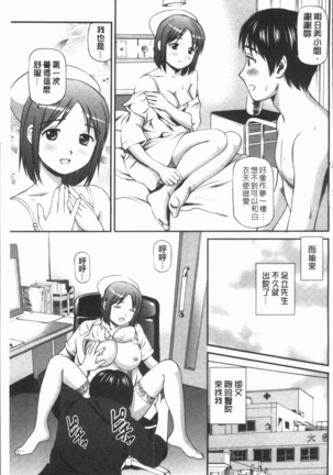 鬼逝~徹底鬼畜凌辱R~ Page #164