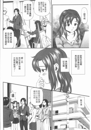 鬼逝~徹底鬼畜凌辱R~ Page #13