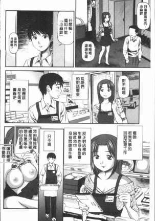 鬼逝~徹底鬼畜凌辱R~ Page #191