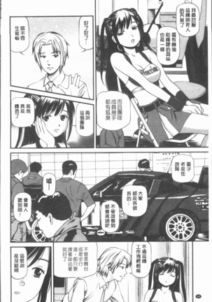 鬼逝~徹底鬼畜凌辱R~ Page #69