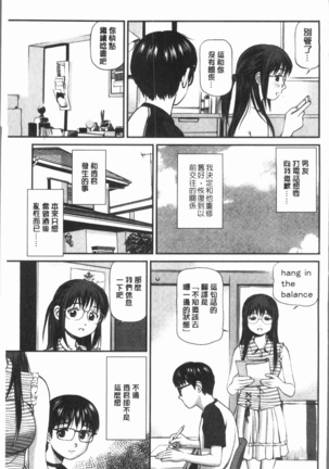 鬼逝~徹底鬼畜凌辱R~ Page #112