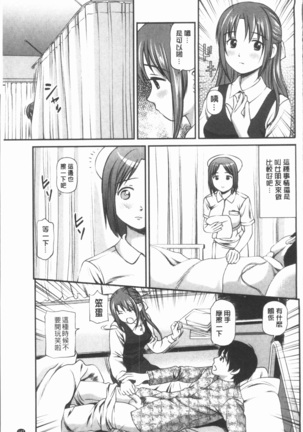 鬼逝~徹底鬼畜凌辱R~ - Page 150