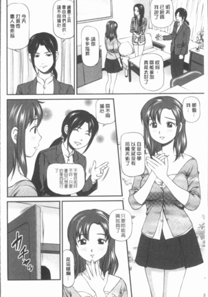 鬼逝~徹底鬼畜凌辱R~ - Page 9