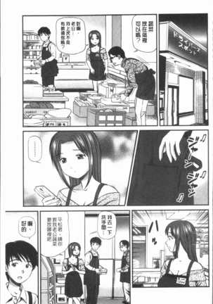 鬼逝~徹底鬼畜凌辱R~ Page #192