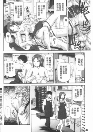 鬼逝~徹底鬼畜凌辱R~ - Page 205