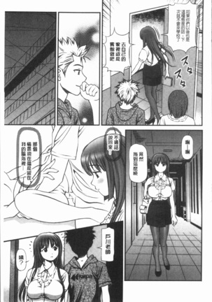 鬼逝~徹底鬼畜凌辱R~ Page #172