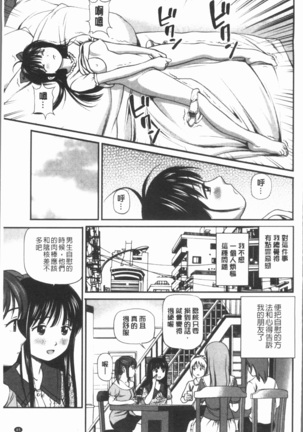 鬼逝~徹底鬼畜凌辱R~ - Page 88