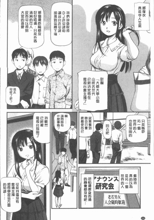 鬼逝~徹底鬼畜凌辱R~ Page #209