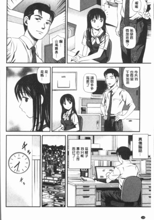 鬼逝~徹底鬼畜凌辱R~ - Page 131