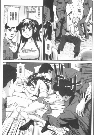 鬼逝~徹底鬼畜凌辱R~ - Page 74