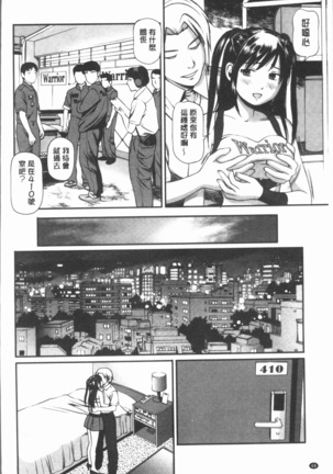 鬼逝~徹底鬼畜凌辱R~ - Page 71