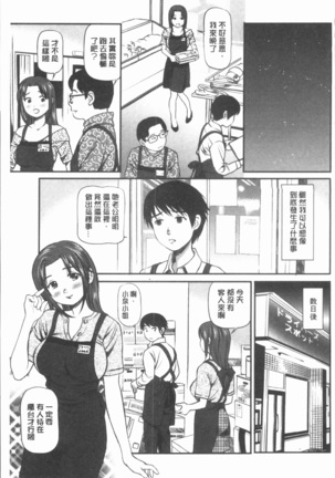 鬼逝~徹底鬼畜凌辱R~ Page #198