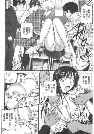 鬼逝~徹底鬼畜凌辱R~ Page #213