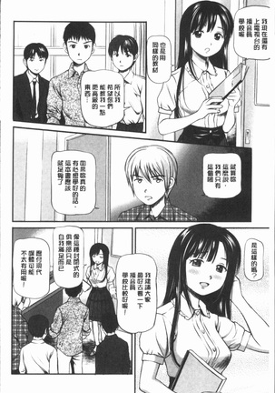 鬼逝~徹底鬼畜凌辱R~ Page #211