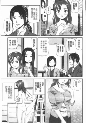 鬼逝~徹底鬼畜凌辱R~ Page #14