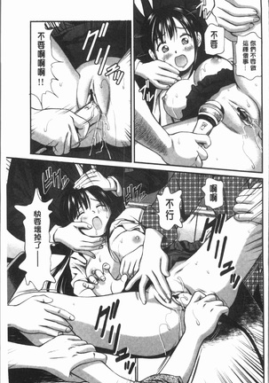 鬼逝~徹底鬼畜凌辱R~ - Page 216